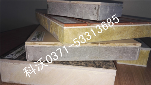 KW背鉤式陶瓷保溫一體板